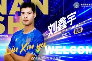 入队列阵 | 高空利刃，锋线升级！刘鑫宇加盟佛山南狮！