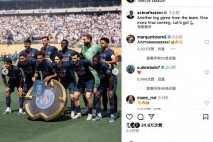 阿什拉夫社媒：又一场精彩表现，还有一场决赛即将到来，加油💪