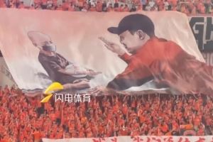 致敬国内顶级联赛出场王！现场球迷升起王大雷Tifo