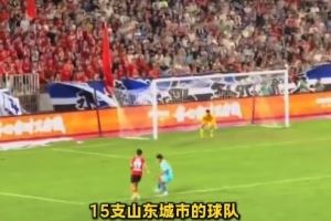 鲁媒：“鲁超”联赛即将拉响，15队分4组进行单循环比赛