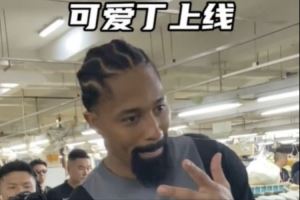 丁威迪中国行 他来到泉州产品研发中心送清凉 宠粉这事老丁不含糊