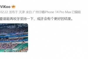 因伤被换下，谢维军发文：抱歉…若能咬牙坚持或许有更好的结果