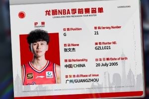 官方 | 欢迎张文杰加入广州龙狮