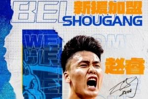 雷蒙：赵睿开玩笑让我们再拼拼的时候我当做鼓励 没想到他真来了