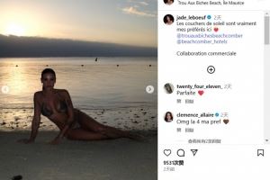 切尔西名宿勒伯夫女儿社媒晒比基尼照，丈夫评论区幽默留言