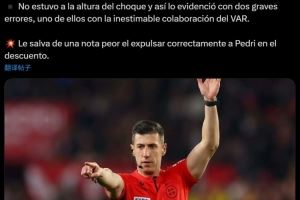 2.5分！西媒：主裁判格拉多犯下2次重大误判，好在正确罚下佩德里